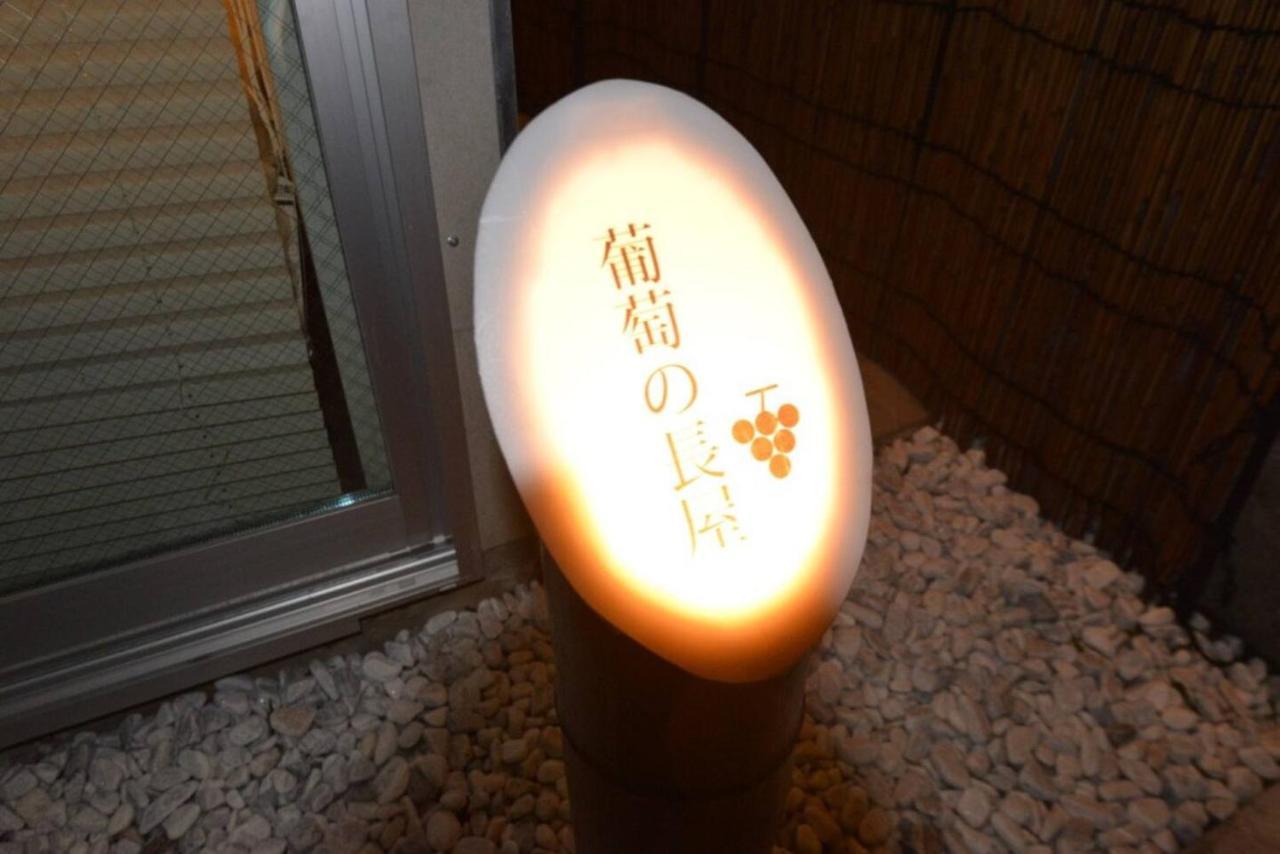 Apartamento 葡萄の長屋 Tokio Exterior foto